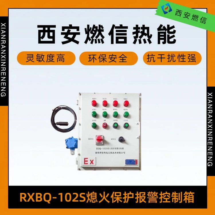 鋼廠焦?fàn)t火炬點(diǎn)火裝置搭配燃信RXBQ-102熄火保護(hù)報(bào)警控制系統(tǒng)