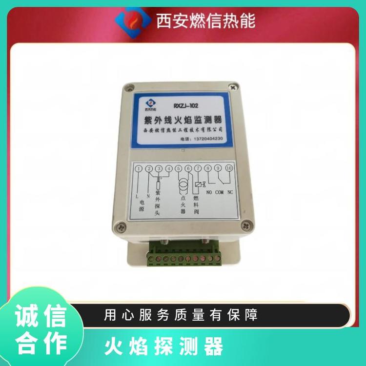 燃信供應(yīng)紫外線火焰檢測(cè)器熄火保護(hù)報(bào)警控制箱