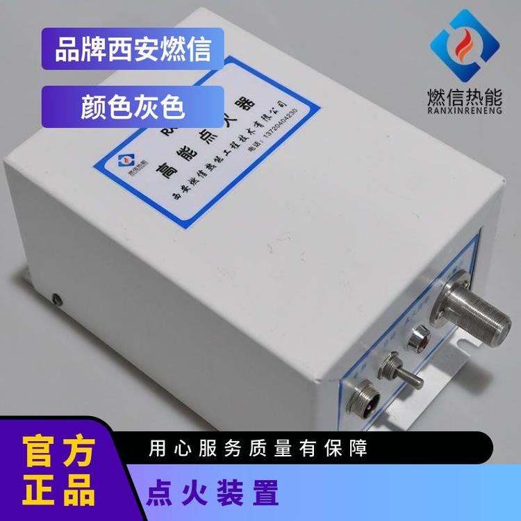 燃信熱能RXGD-12電廠鍋爐高能點火器含點火桿和電纜