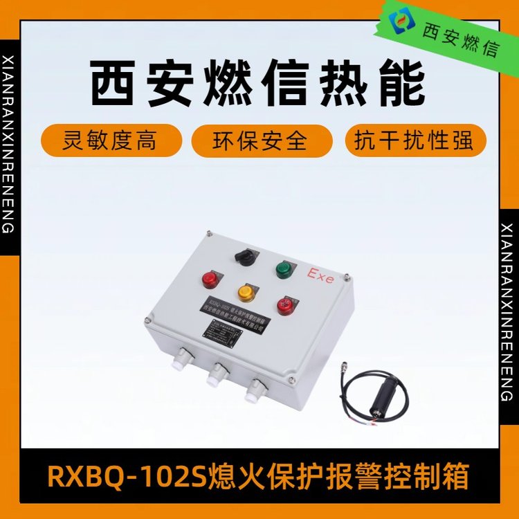 燃信火檢廠家管式加熱爐熄火保護(hù)報警控制箱的響應(yīng)時間