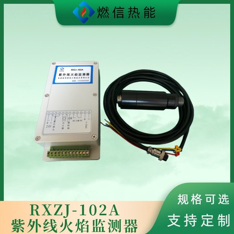 鍋爐火焰監(jiān)測器的常見問題詳情咨詢?nèi)夹呕饳z設備廠家