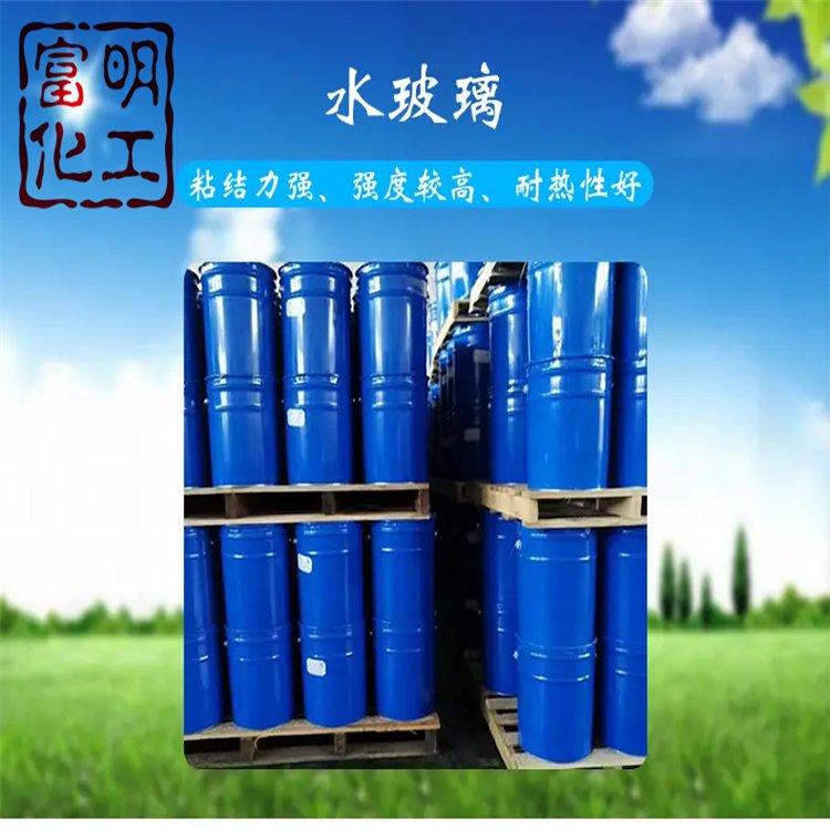 富明化工甘肅水玻璃液體硅酸鈉工業(yè)泡花堿工程堵漏注漿專用
