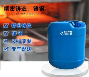 蘭州水玻璃涂料固體泡花堿硅酸鈉耐酸性強(qiáng)