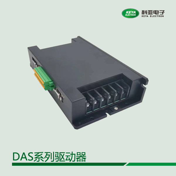 直流伺服雙路驅(qū)動器支持CANopen、CAN2.0、RS232、485通訊