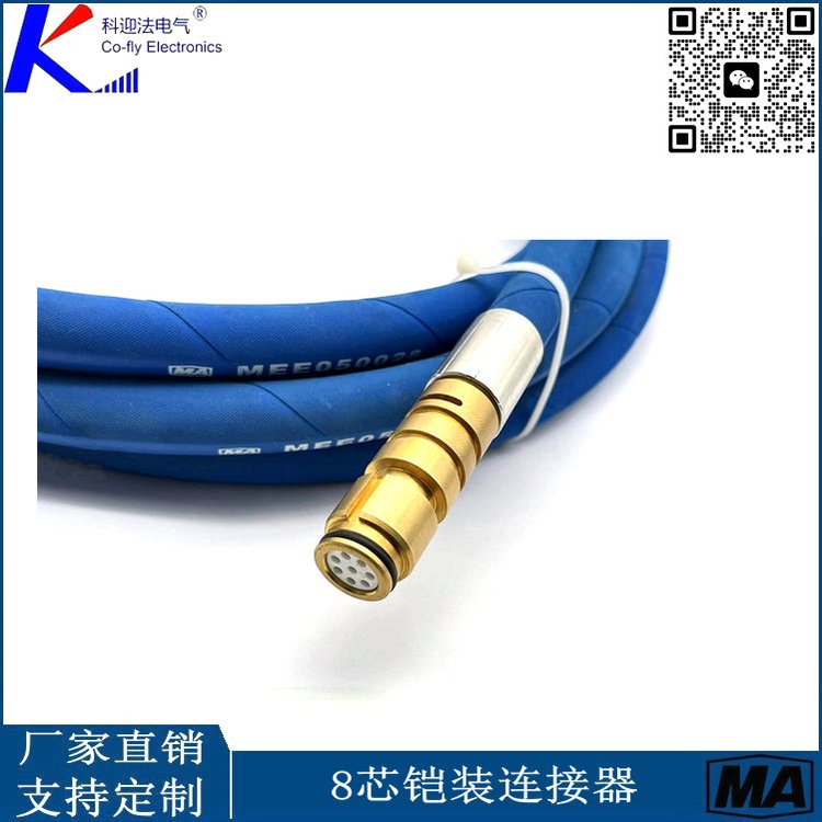 科迎法礦用千兆網口連接器鎧裝8芯數據跳線CAT6E屏蔽網線