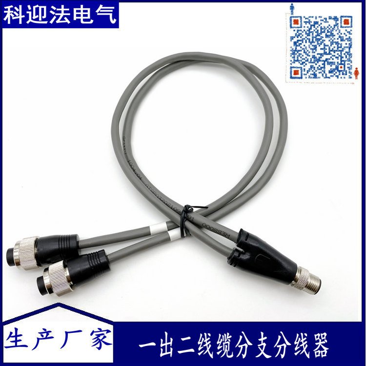 M12一分二4芯5芯注塑成型線纜分支器一公轉兩母