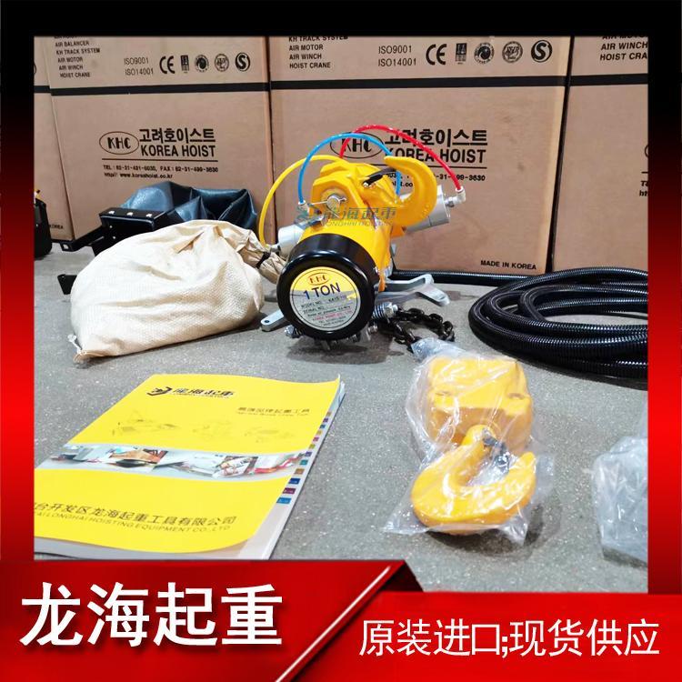 KA1S-100型KHC防爆氣動葫蘆1噸韓國環(huán)鏈氣動葫蘆可長時間作業(yè)