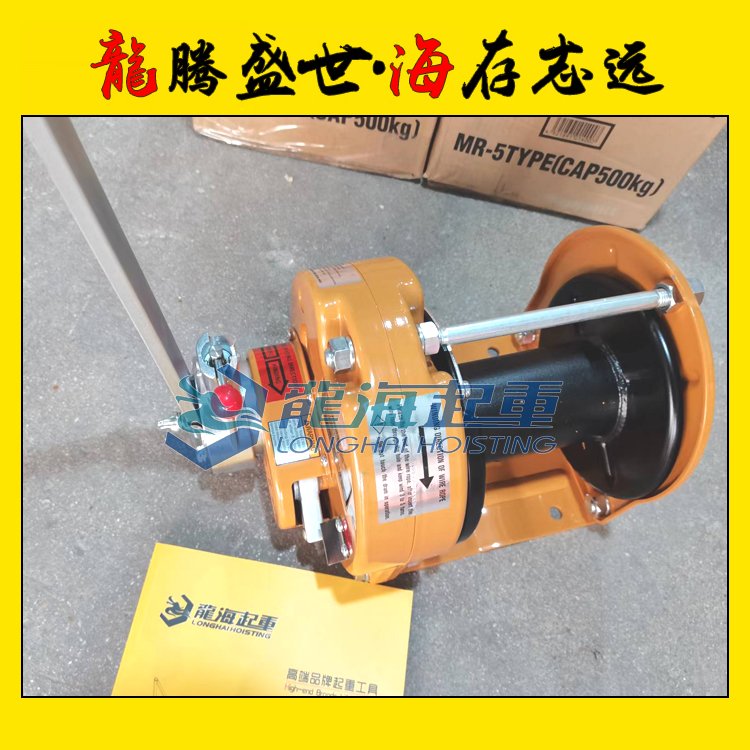 MR型Maxpull手搖絞盤現(xiàn)貨,采用棘輪式手柄,狹小空間可用手動(dòng)絞車