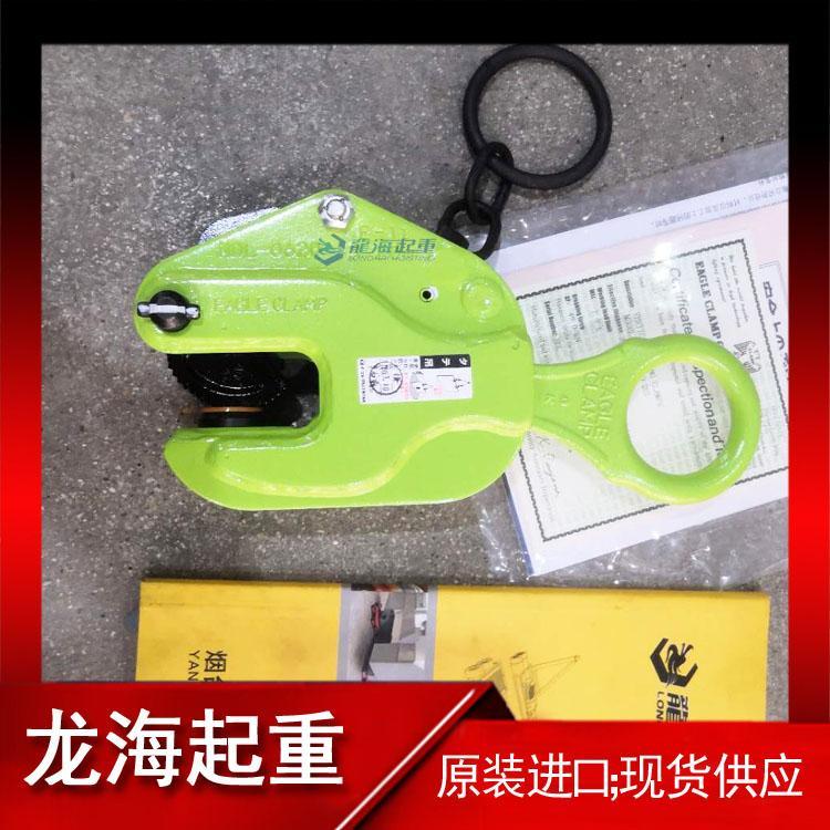 E型鷹牌豎吊鋼板鉗造船廠設(shè)備用日本進(jìn)口鋼板夾鉗安全系數(shù)5倍以上