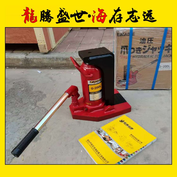 EAGLEG-40L鷹牌加長爪式千斤頂防災救援用原裝進口