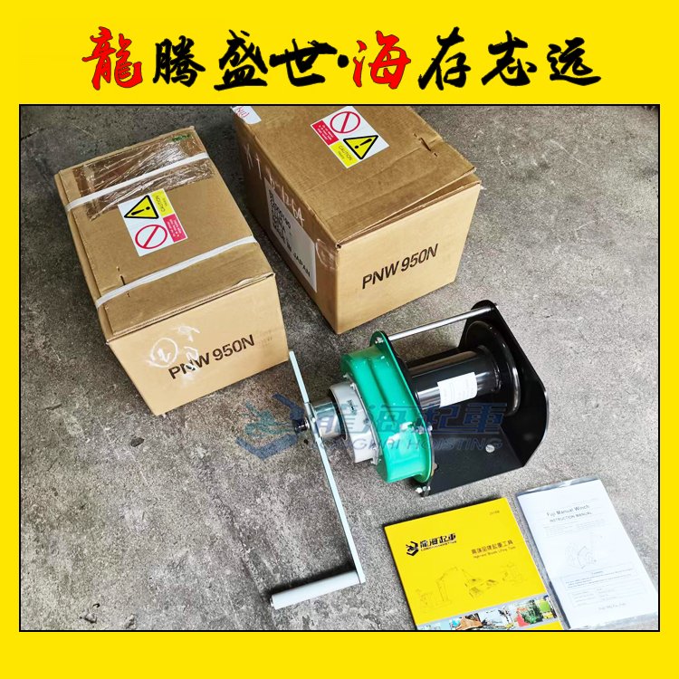 日本富士PNW-500N型手動絞車安全系數(shù)高