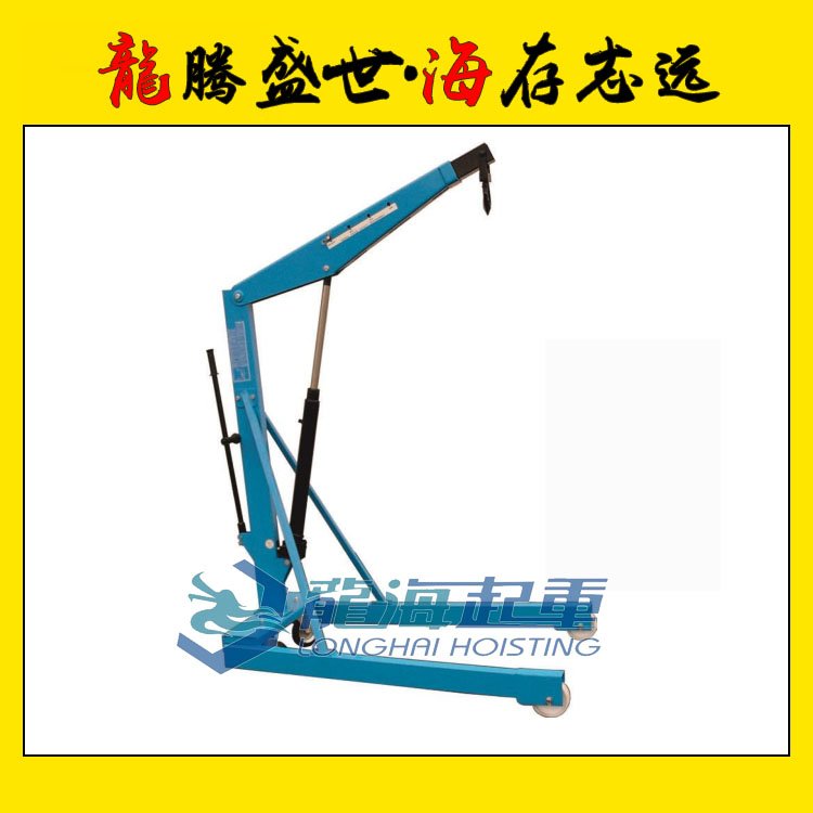 小型液壓吊機(jī)使用視頻,進(jìn)口Hydrobull輕型工業(yè)起重機(jī)1000kg