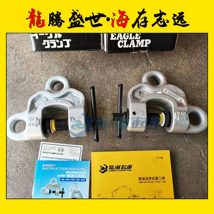 造船鋼板吊裝用日本SBB型鷹牌螺旋式鋼板鉗無負(fù)荷狀態(tài)防脫落