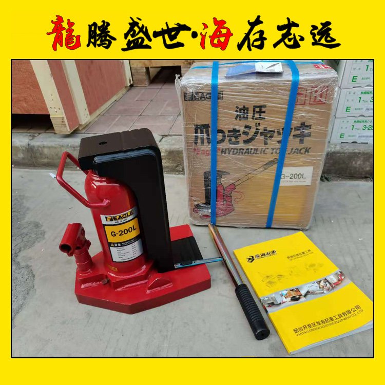 防災救援選G-160L鷹牌爪式千斤頂狹小空間可作業(yè)