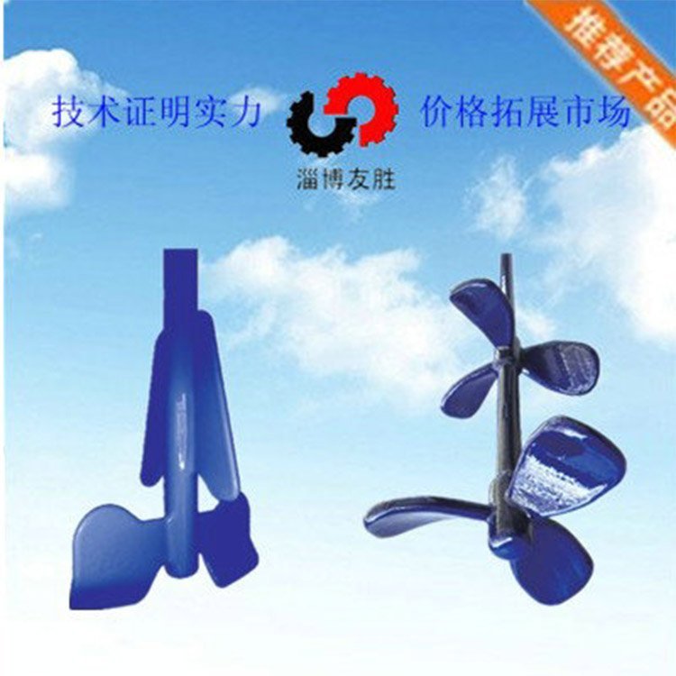 六片帶孔平直葉圓盤(pán)渦輪式攪拌器六片斜葉圓盤(pán)渦輪式攪拌器
