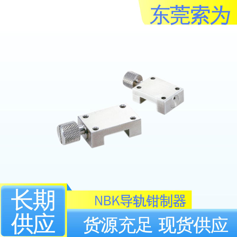 鍋屋NBK鉗制器正規(guī)代理商手動(dòng)導(dǎo)軌制動(dòng)器HK-2000-M原裝正品