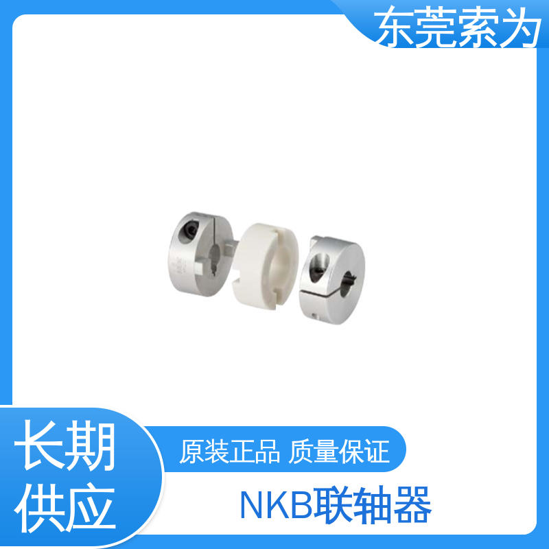 東莞索為十字滑塊型NBKMOR聯(lián)軸器定位螺絲固定型標(biāo)準(zhǔn)品可定制