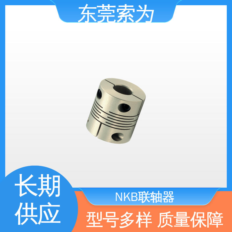 索為NBKMSX狹縫型聯(lián)軸器撓性連軸器定位螺絲原裝正品