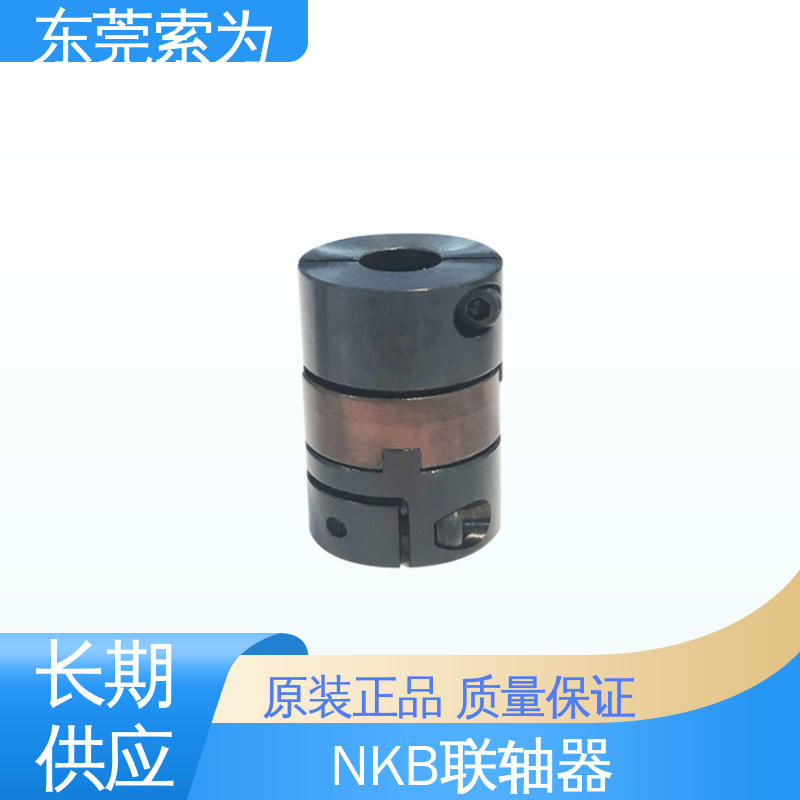 索為自動化nbkMOM聯(lián)軸器十字滑塊型聯(lián)軸節(jié)定位螺絲固定型原裝正品