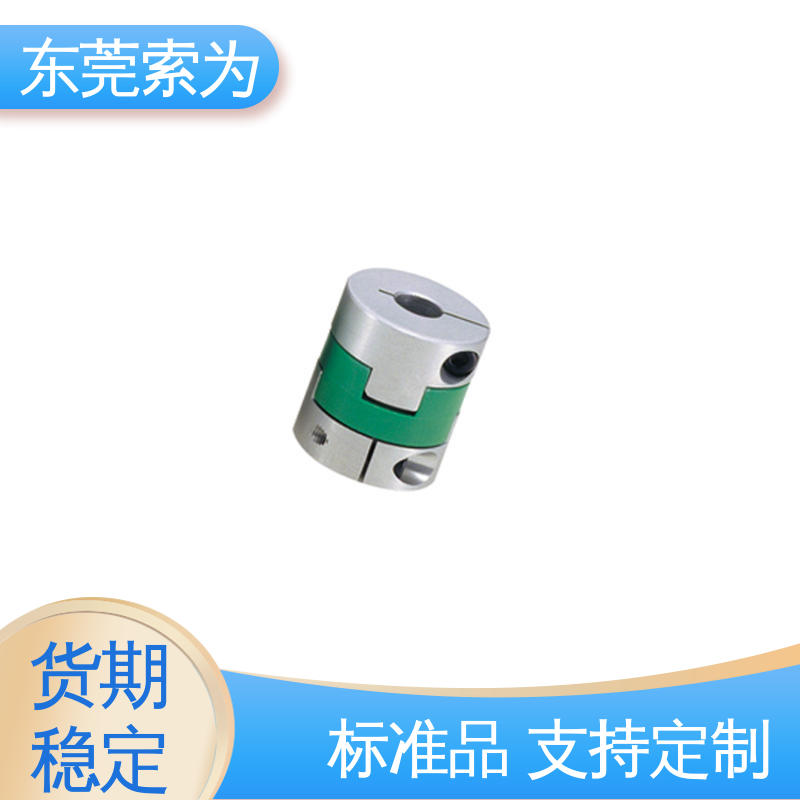 索為自動化MOS-C系列聯(lián)軸器十字滑塊型聯(lián)軸節(jié)步進電機質量保證