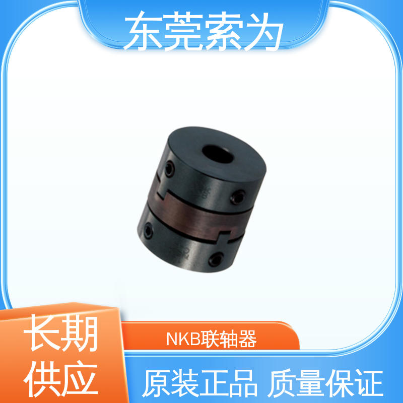東莞索為nbkMOM聯(lián)軸器十字滑塊型聯(lián)軸節(jié)定位螺絲固定型原裝正品