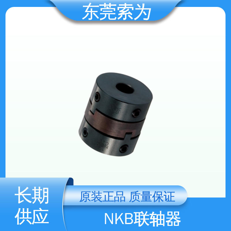 東莞索為nbkMOM聯(lián)軸器十字滑塊型聯(lián)軸節(jié)定位螺絲固定型正規(guī)代理商