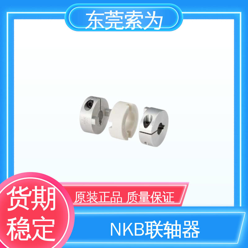 東莞索為十字滑塊型NBK聯(lián)軸器代理商定位螺絲固定型容許誤差調(diào)整