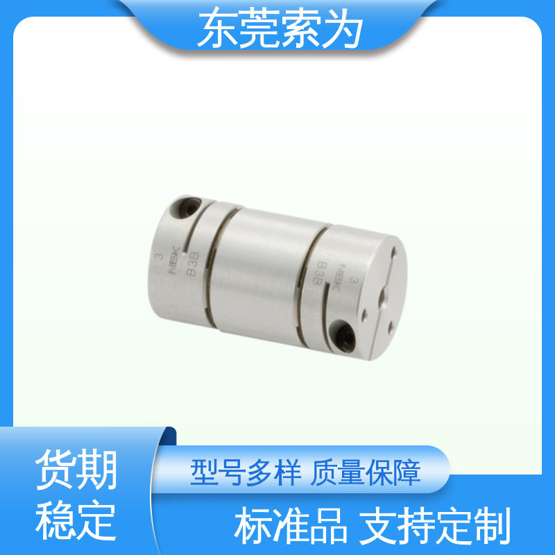 鋁合金連軸器XHW-C-L系列聯(lián)軸器高扭轉(zhuǎn)剛性東莞索為