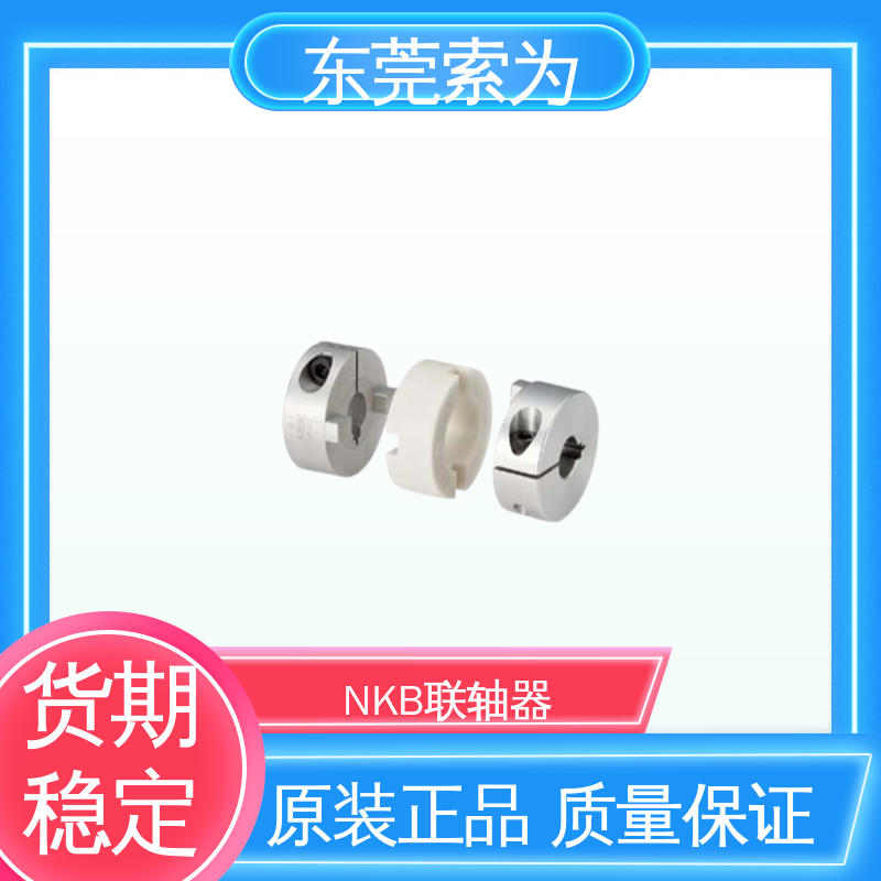 東莞索為十字滑塊型NBKMOR聯(lián)軸器高扭矩原裝正品