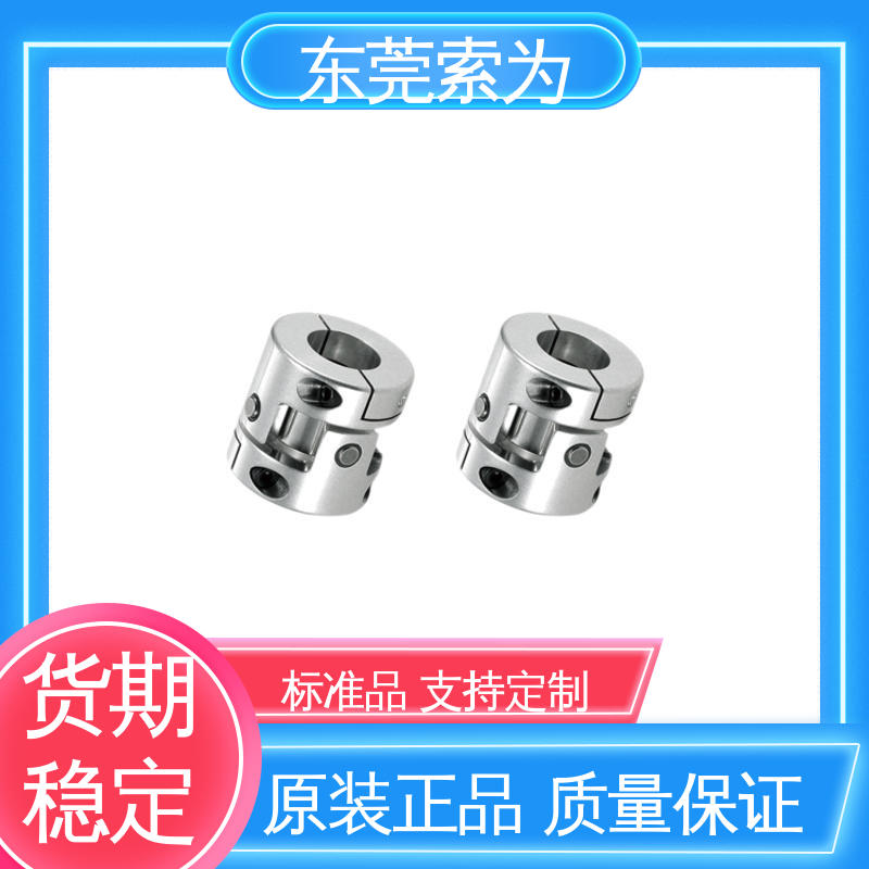 NBKXUT-C聯(lián)軸器十字接頭夾緊型連軸器鋁合金聯(lián)軸節(jié)高扭轉(zhuǎn)剛性