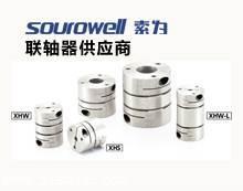 膜片型聯(lián)軸器規(guī)格XBWS-15C2A東莞索為自動(dòng)化