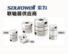 膜片型聯(lián)軸器規(guī)格XBWS-15C2A東莞索為自動(dòng)化