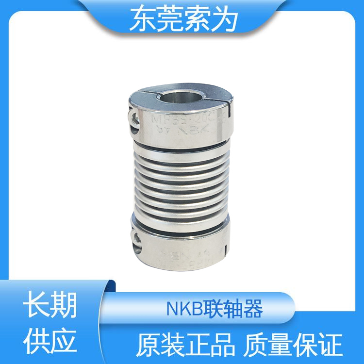 東莞NBK聯(lián)軸器代理商供應鋁合金材質(zhì)波紋管聯(lián)軸節(jié)