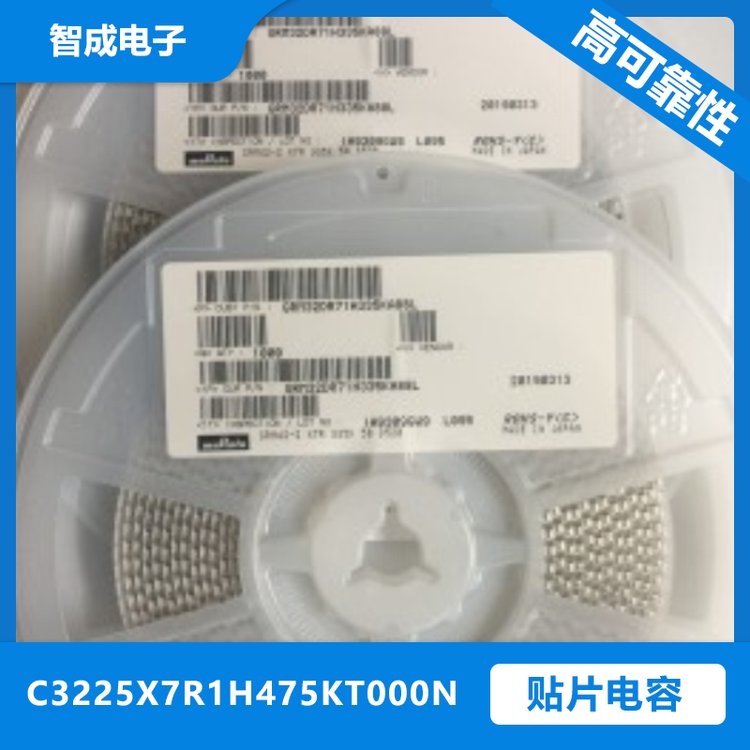 TDK貼片電容C3225X7R1H475KT000N種類(lèi)齊全經(jīng)久耐用性能穩(wěn)定