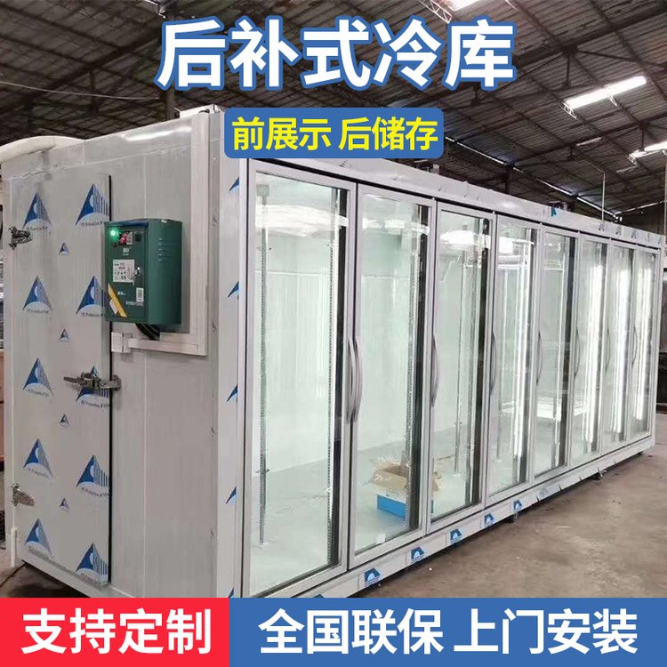 食品冷藏冷凍展示后補(bǔ)式冷庫(kù)除霧電加熱玻璃門(mén)家用電運(yùn)行定制