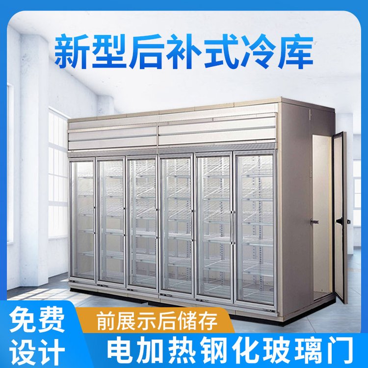 多層展覽柜定制款雙層真空玻璃商務(wù)民用后補式冷庫