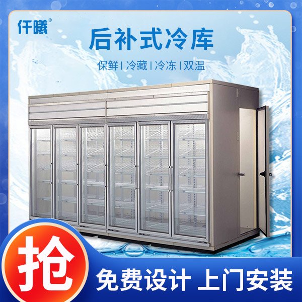 食品肉品海鮮保鮮冷藏冷凍二手展示柜后補式冷庫可自動補貨層架