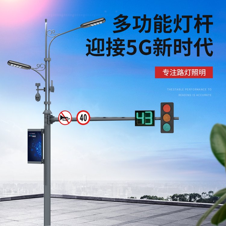 光宇照明共桿多桿合一多功能綜合桿支持定制戶(hù)外照明