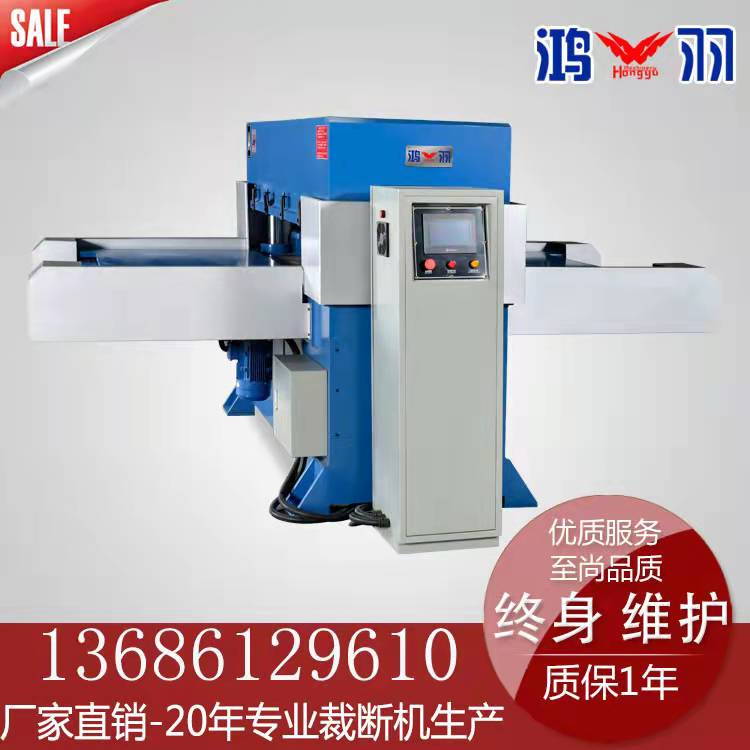 毛絨玩具無紡布吸塑液壓沖床啤機(jī)-鴻羽機(jī)械四柱裁斷機(jī)-40T