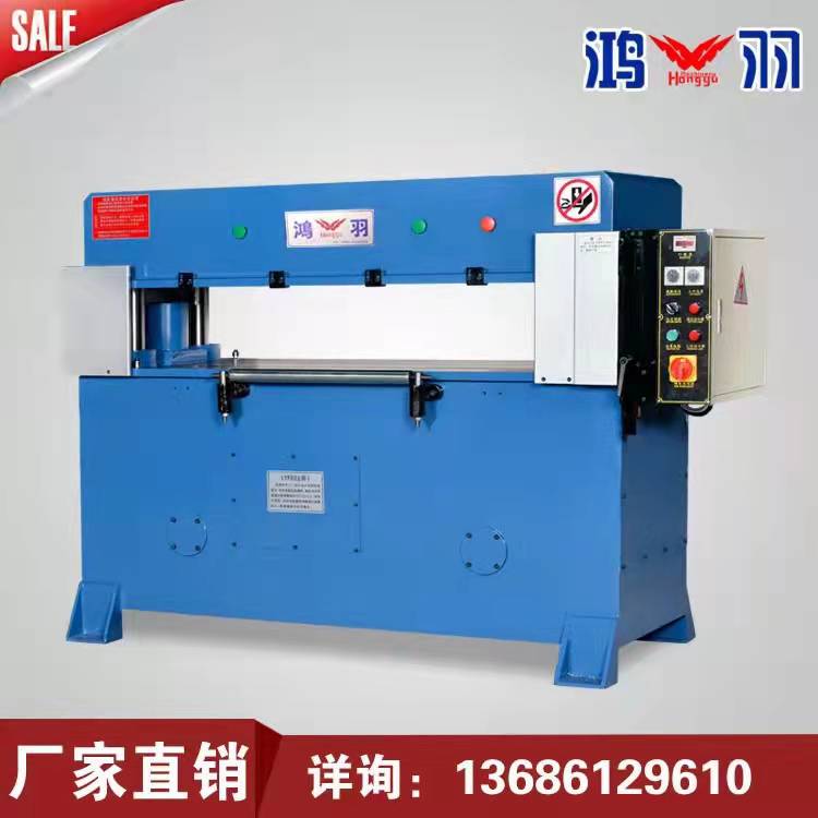 沖床自動送料機-鴻羽商家-皮革鞋材珍珠棉雙油缸斷料機40噸
