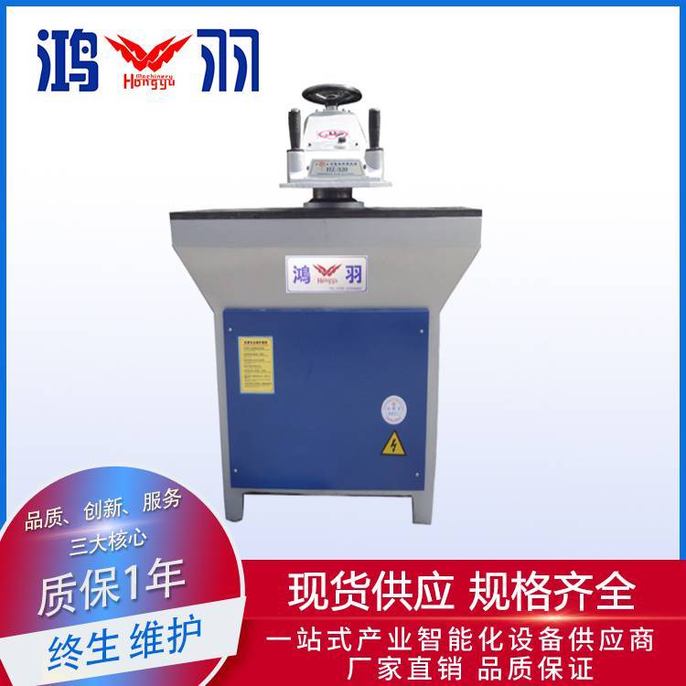 搖臂液壓裁斷機12T16T20T擺臂式油壓裁切機商標小型沖床