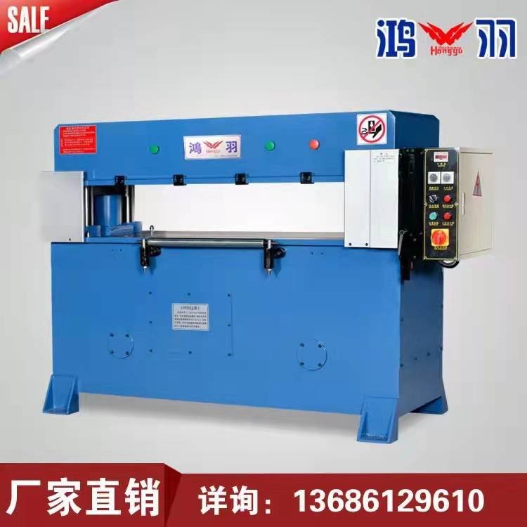 鴻羽機(jī)械沖床四柱裁斷機(jī)全自動(dòng)箱包手袋皮革珍珠棉裁斷廠家供應(yīng)