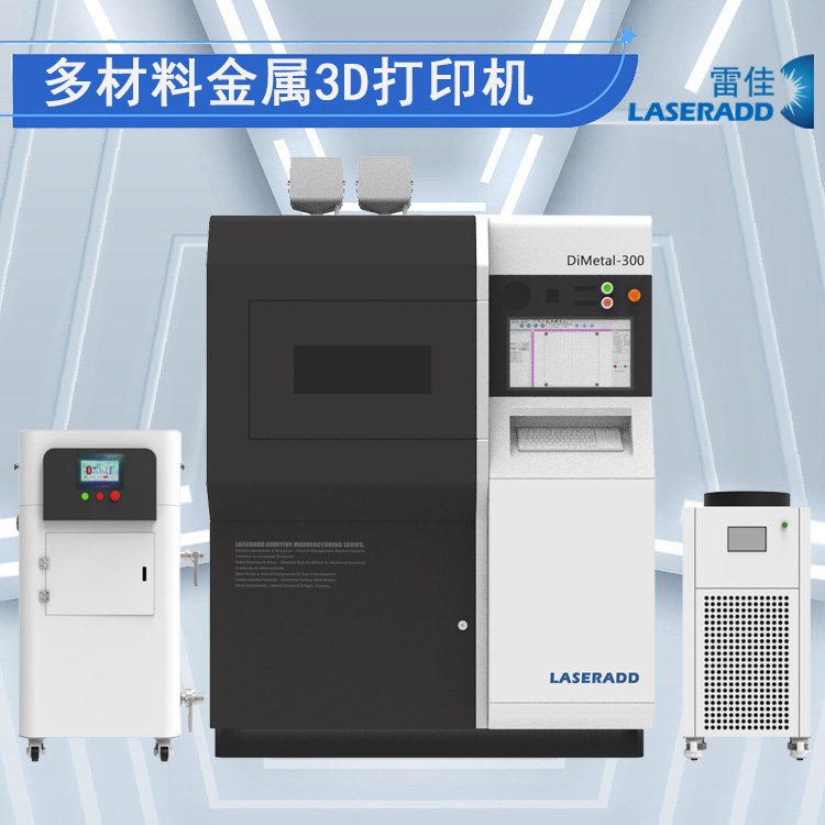 雷佳多材料金屬3D打印機(jī)DiMetal-300多種材料梯度成型SLM設(shè)備