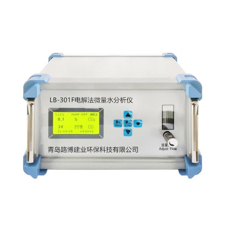 LB-301F電解法微量水分析儀測量數(shù)據(jù)自動(dòng)實(shí)時(shí)記錄