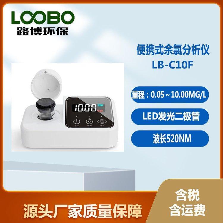 便攜式余氯分析儀采用DPD光度法量程0.05～10.00mg\/L波長(zhǎng)520nm