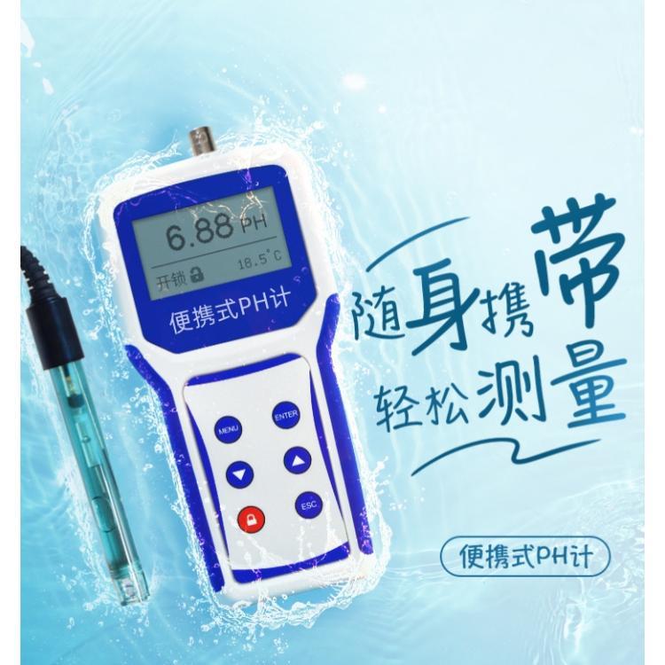 LB-116便攜式PH計(jì)具有中文菜單操作，能準(zhǔn)確測(cè)量溶液中的PH值