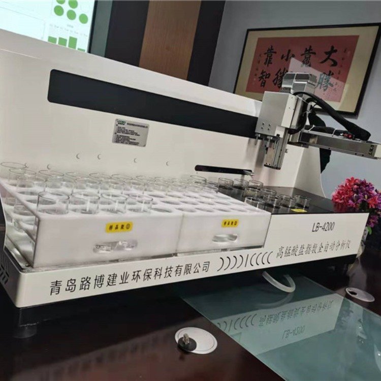LB-4200型高錳酸鹽指數(shù)全自動分析儀路博
