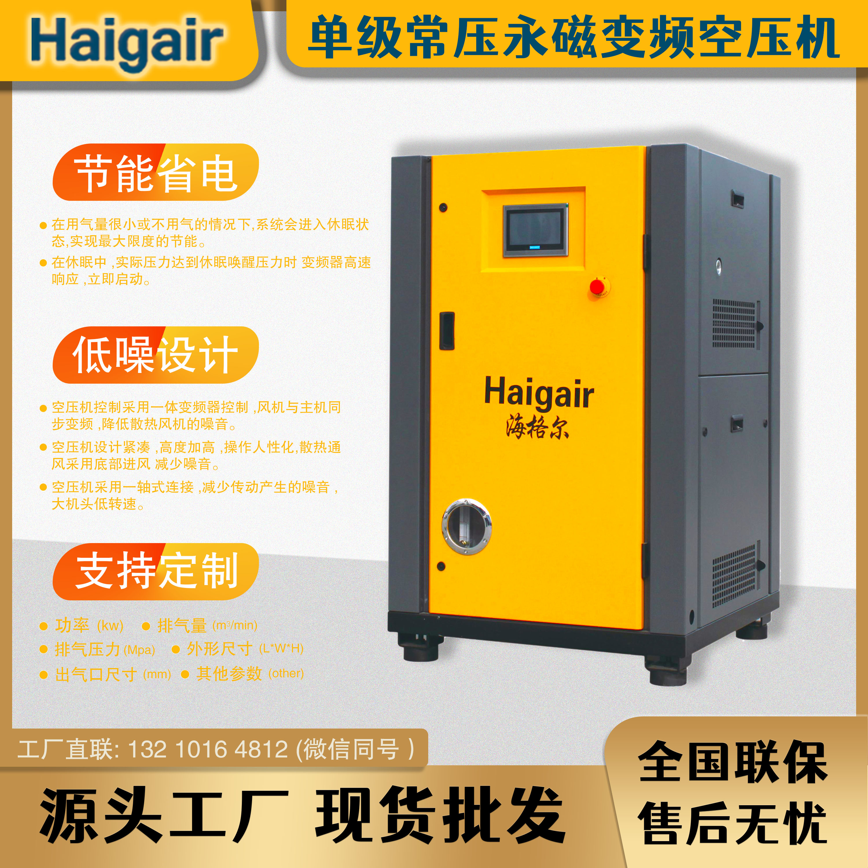 單極常壓永磁變頻空壓機(jī)1.72-31.4立方產(chǎn)氣螺桿大氣量壓縮機(jī)廠家