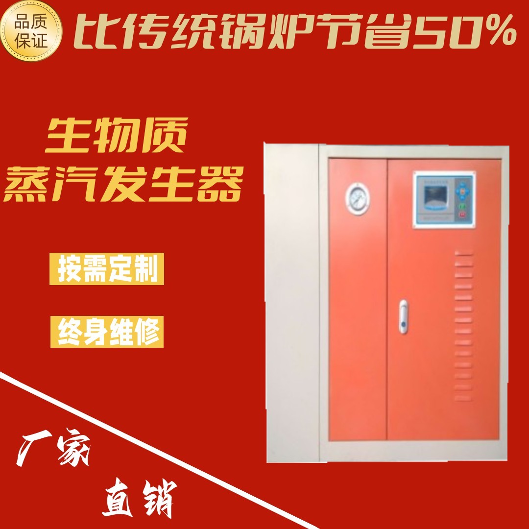 魯通電蒸汽發(fā)生器安裝操作方便節(jié)能環(huán)保適用于貼標(biāo)機(jī)套標(biāo)機(jī)配套用