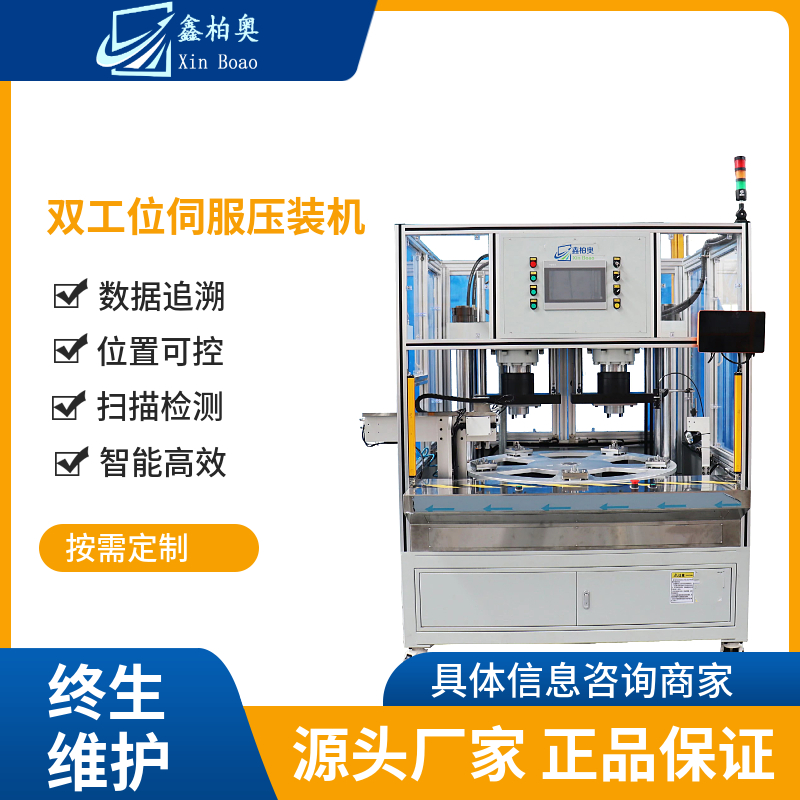 自動上下料雙工位液壓機(jī)非標(biāo)自動化壓裝整形設(shè)備廠家